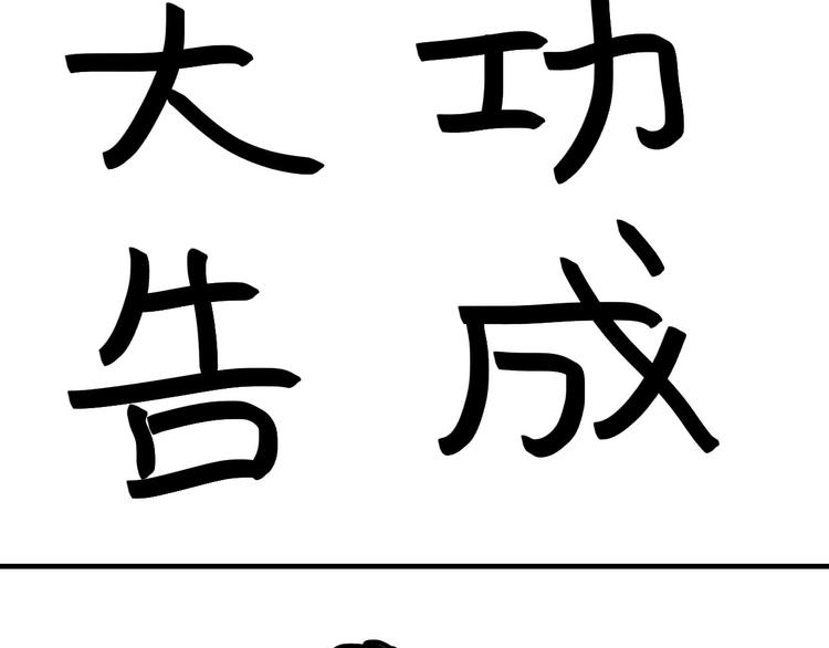 第73话 熬夜护肤33