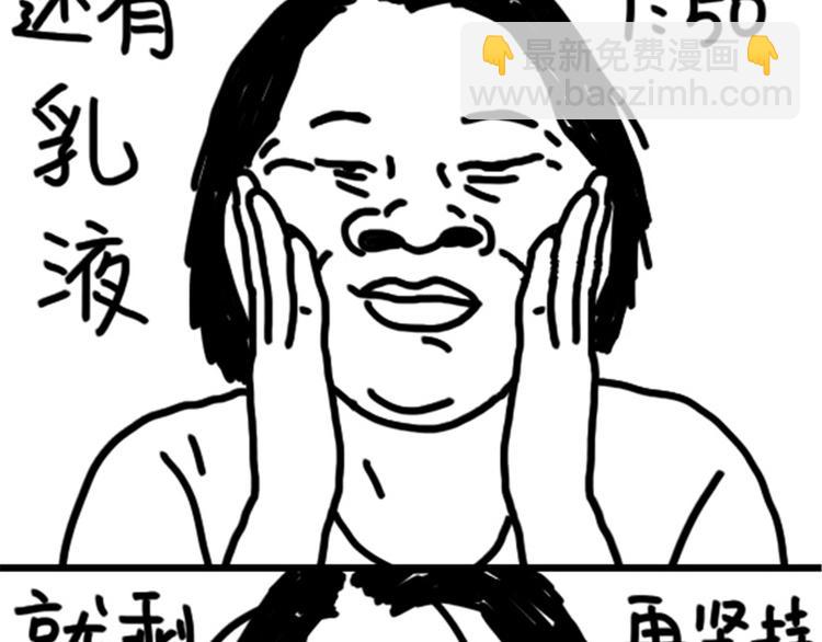 第73话 熬夜护肤7