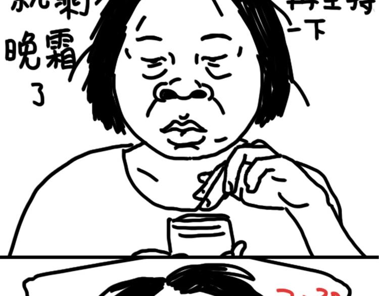 第73话 熬夜护肤8