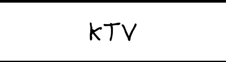 第74话 KTV0