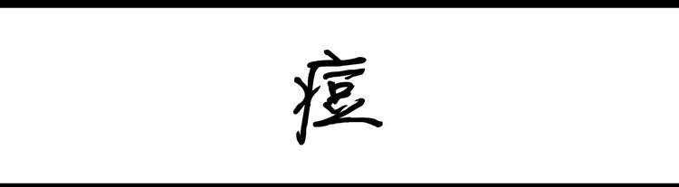 第75话 不小心打开前置20