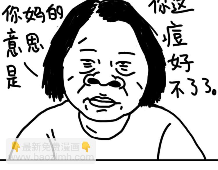 第75话 不小心打开前置24