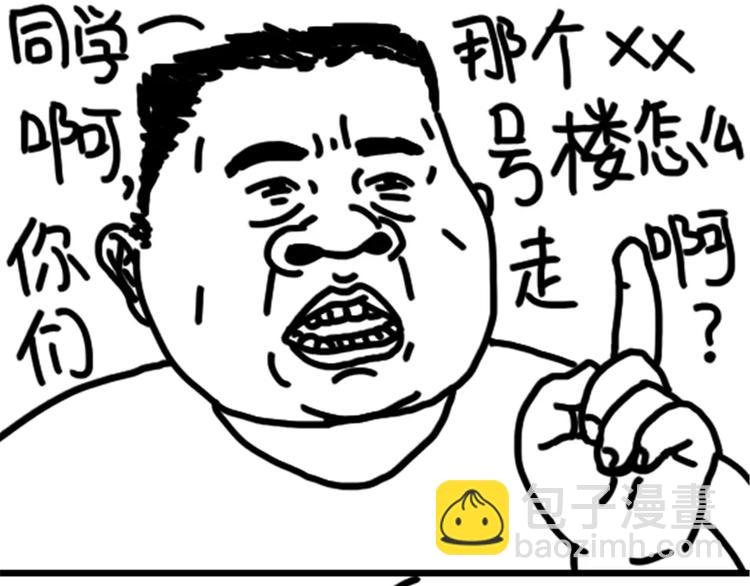 第79话 腿粗10