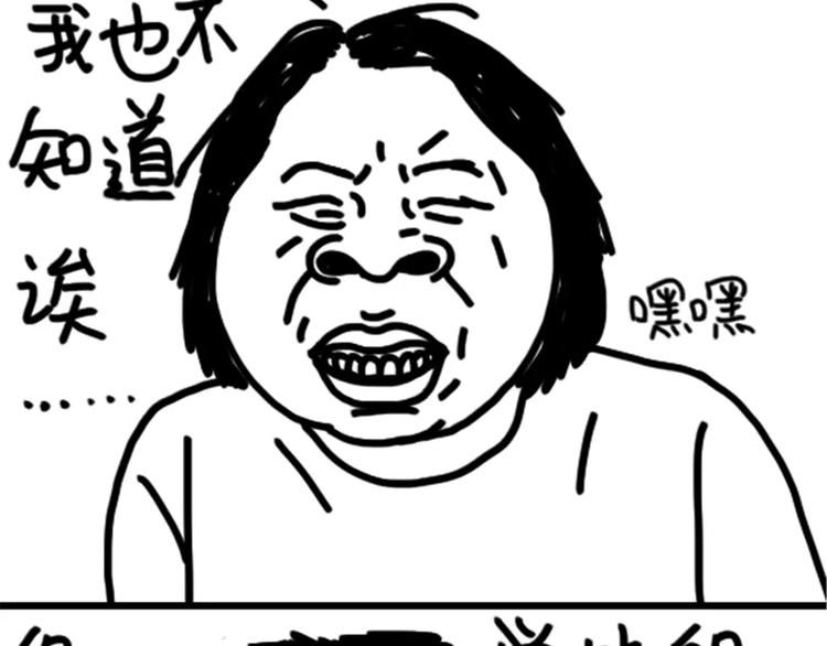 第79话 腿粗13