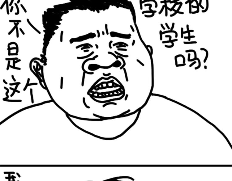 第79话 腿粗14