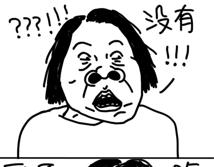 第79话 腿粗19