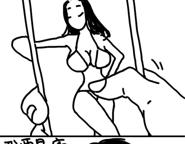 第79话 腿粗24