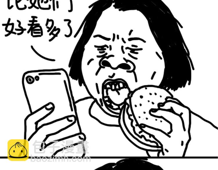 第79话 腿粗26