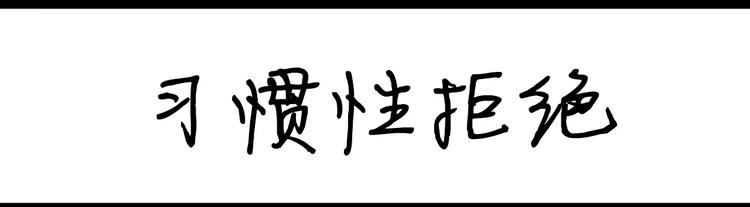 第79话 腿粗28