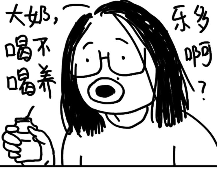 第79话 腿粗29