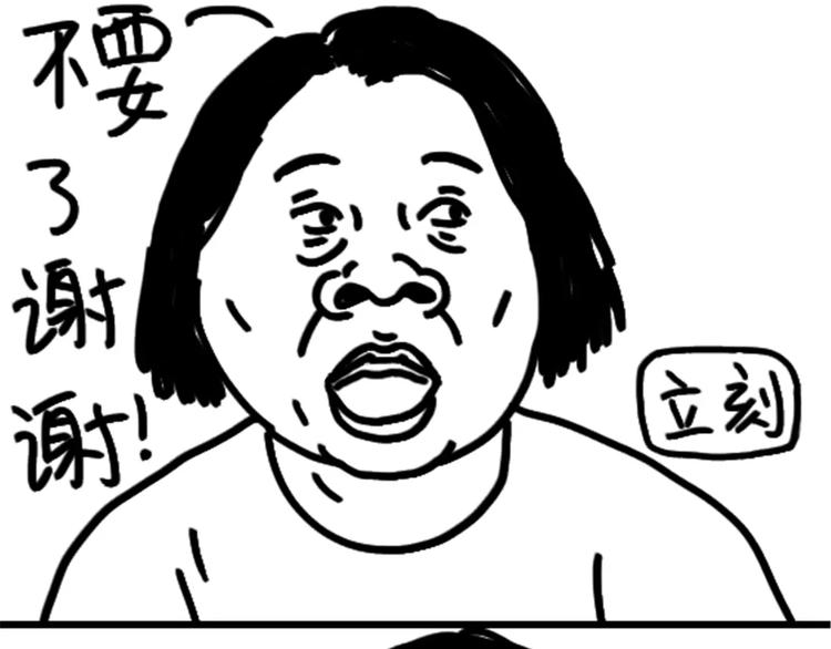 第79话 腿粗30