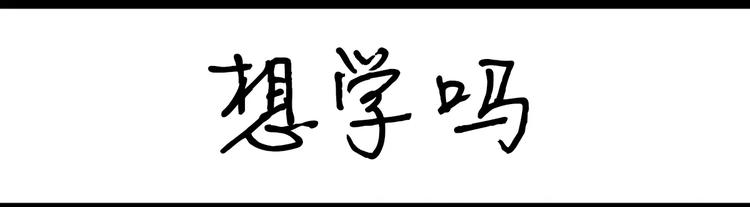 第79话 腿粗34