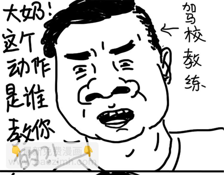 第79话 腿粗35