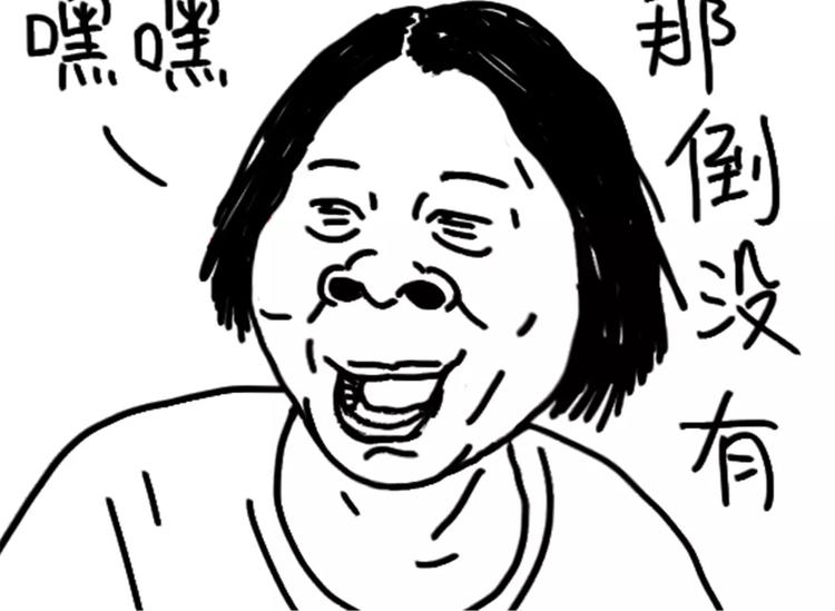 第79话 腿粗4