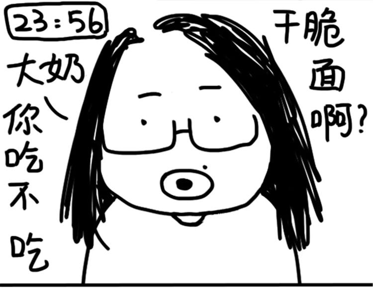 第79话 腿粗6