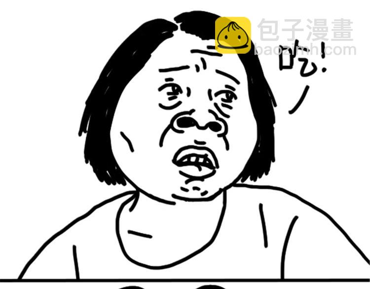第79话 腿粗7