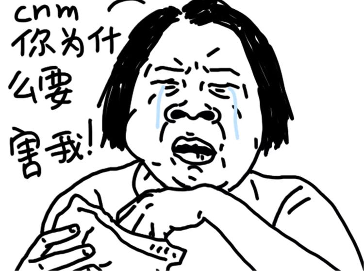 第79话 腿粗8