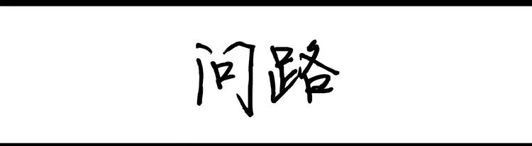 第79话 腿粗9