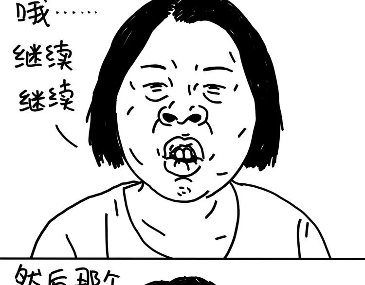 第81话 wink26