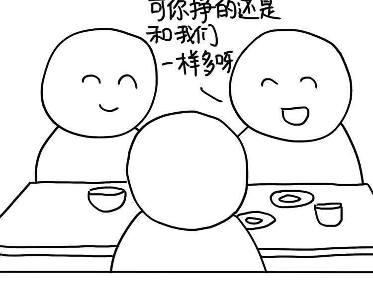 第81话 wink7