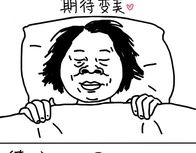 第84话 肥肉11