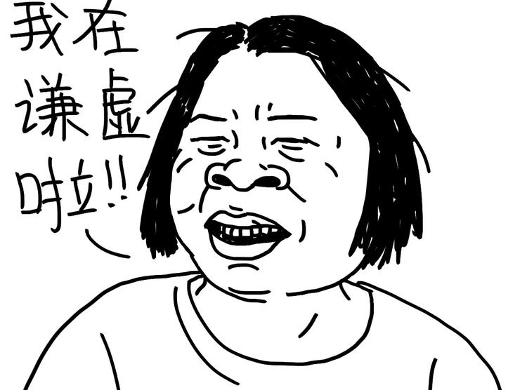 第84话 肥肉19