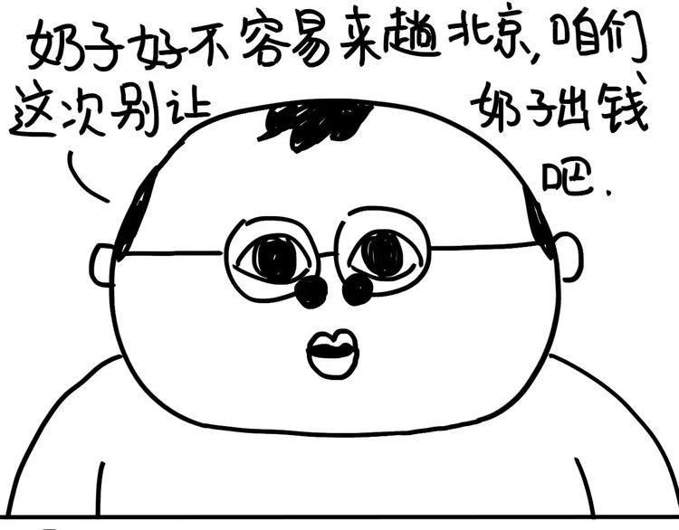 第84话 肥肉22