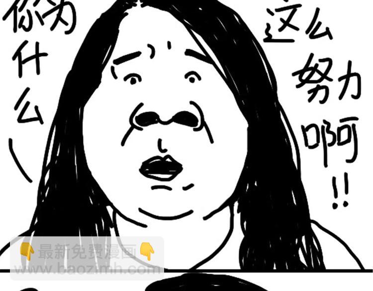 第85话 努力4