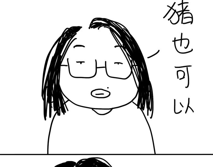 第86话 猪也可以12