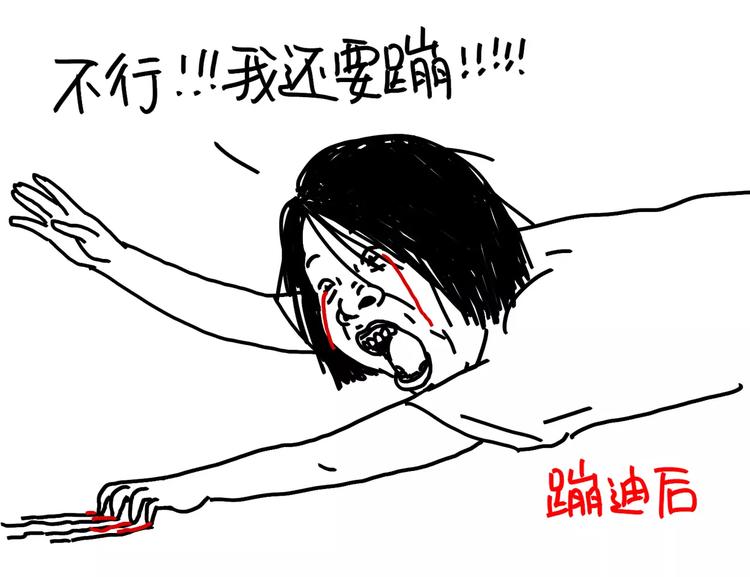 第91话 蹦迪中18