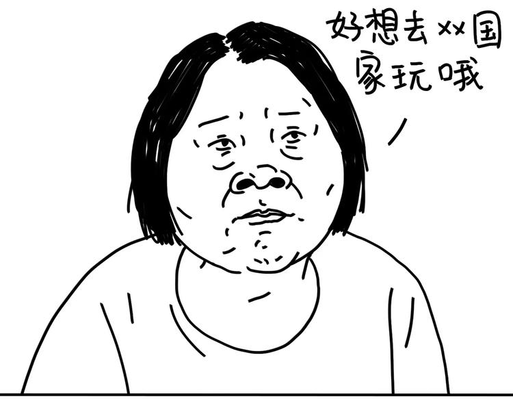 第92话 出国玩1