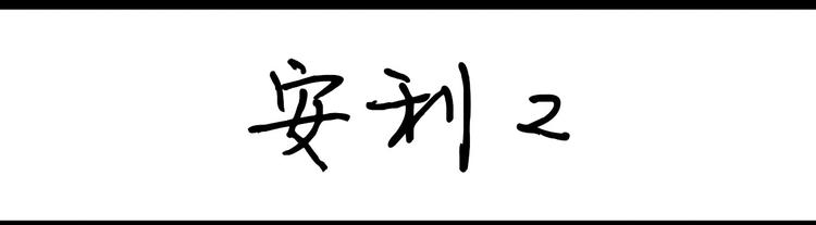 第99话 安利2