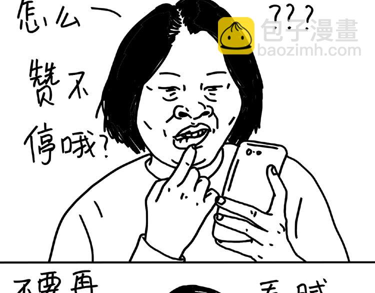第99话 安利23