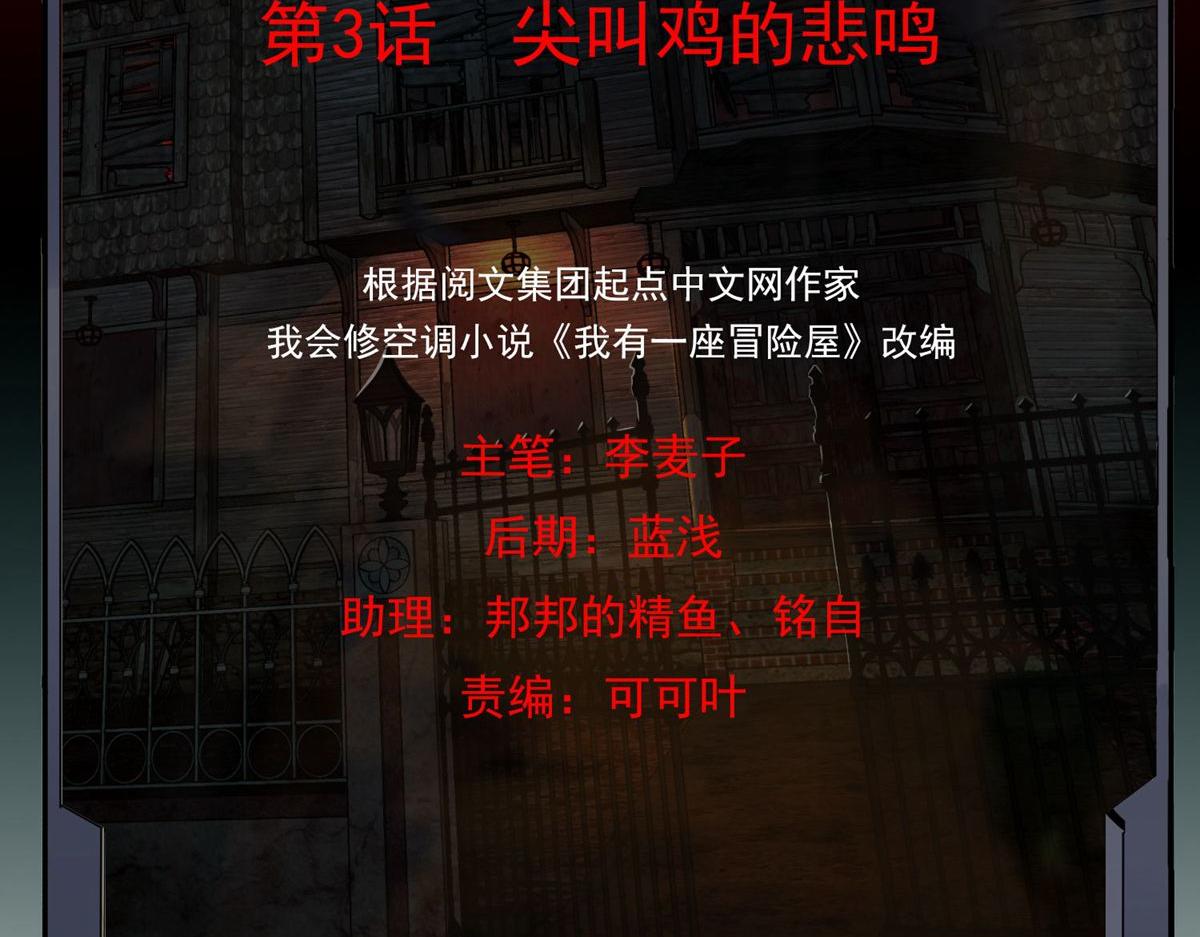 第3话1