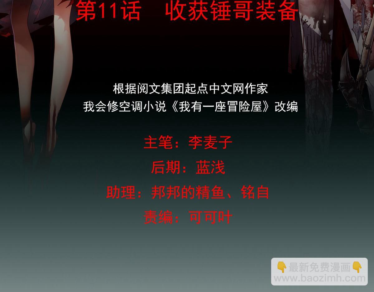 第11话1