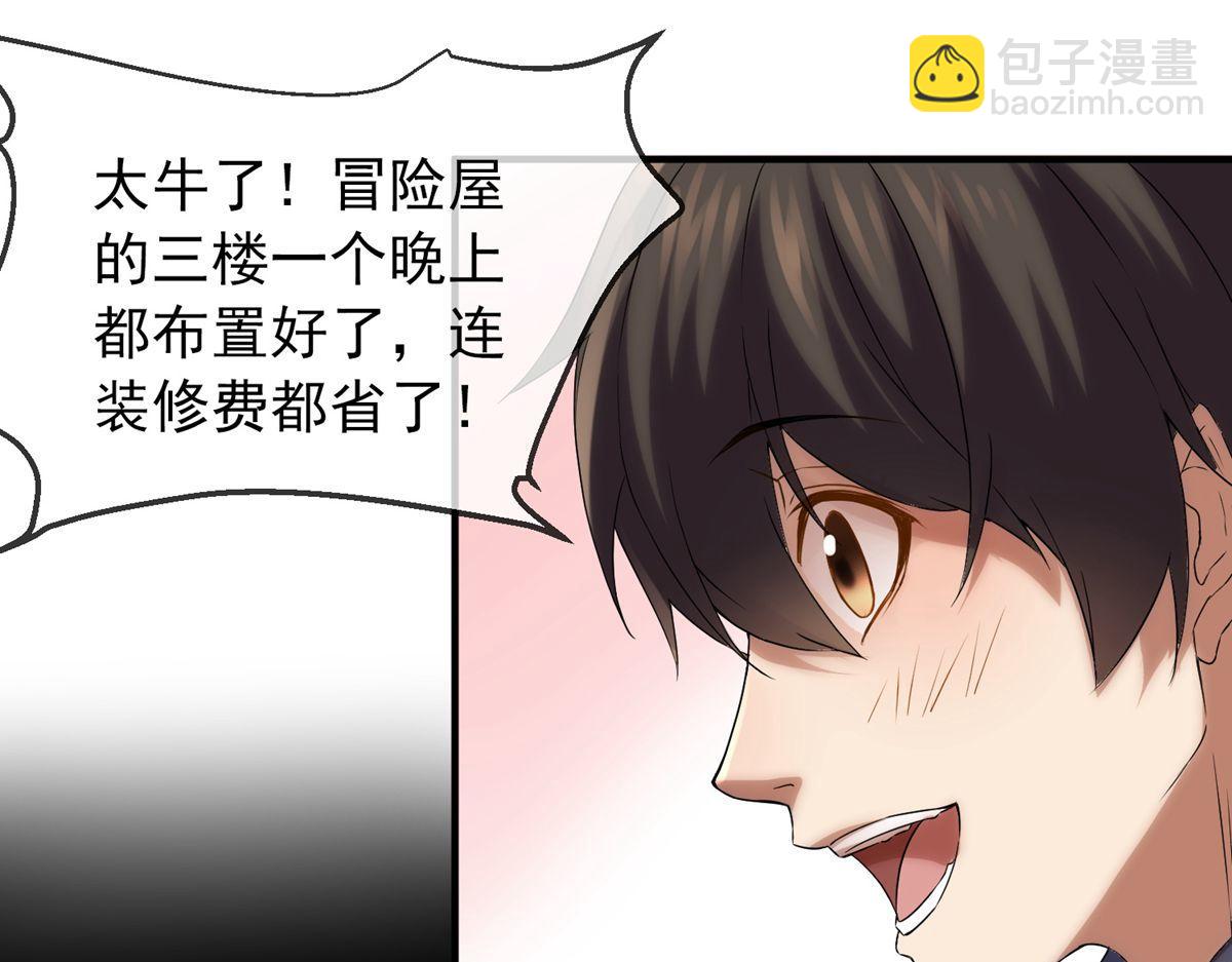 第11话54