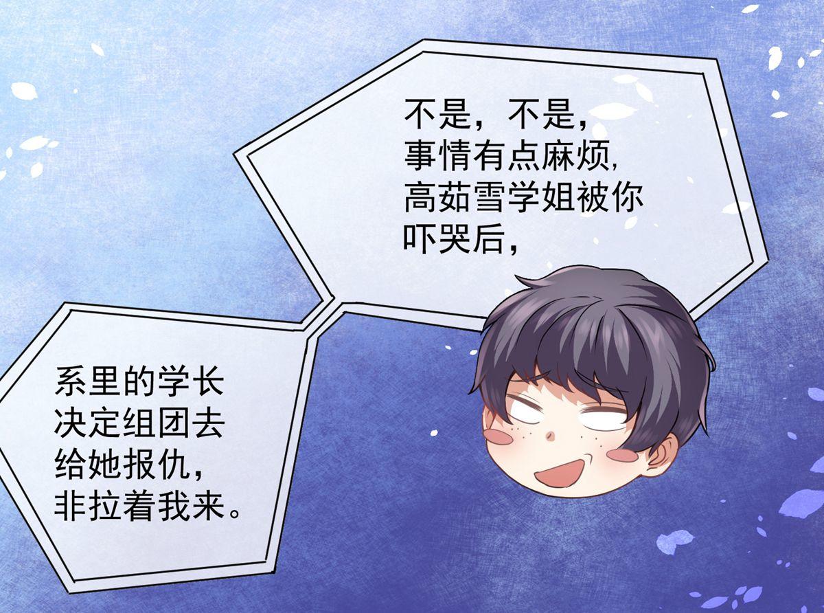 第11话86