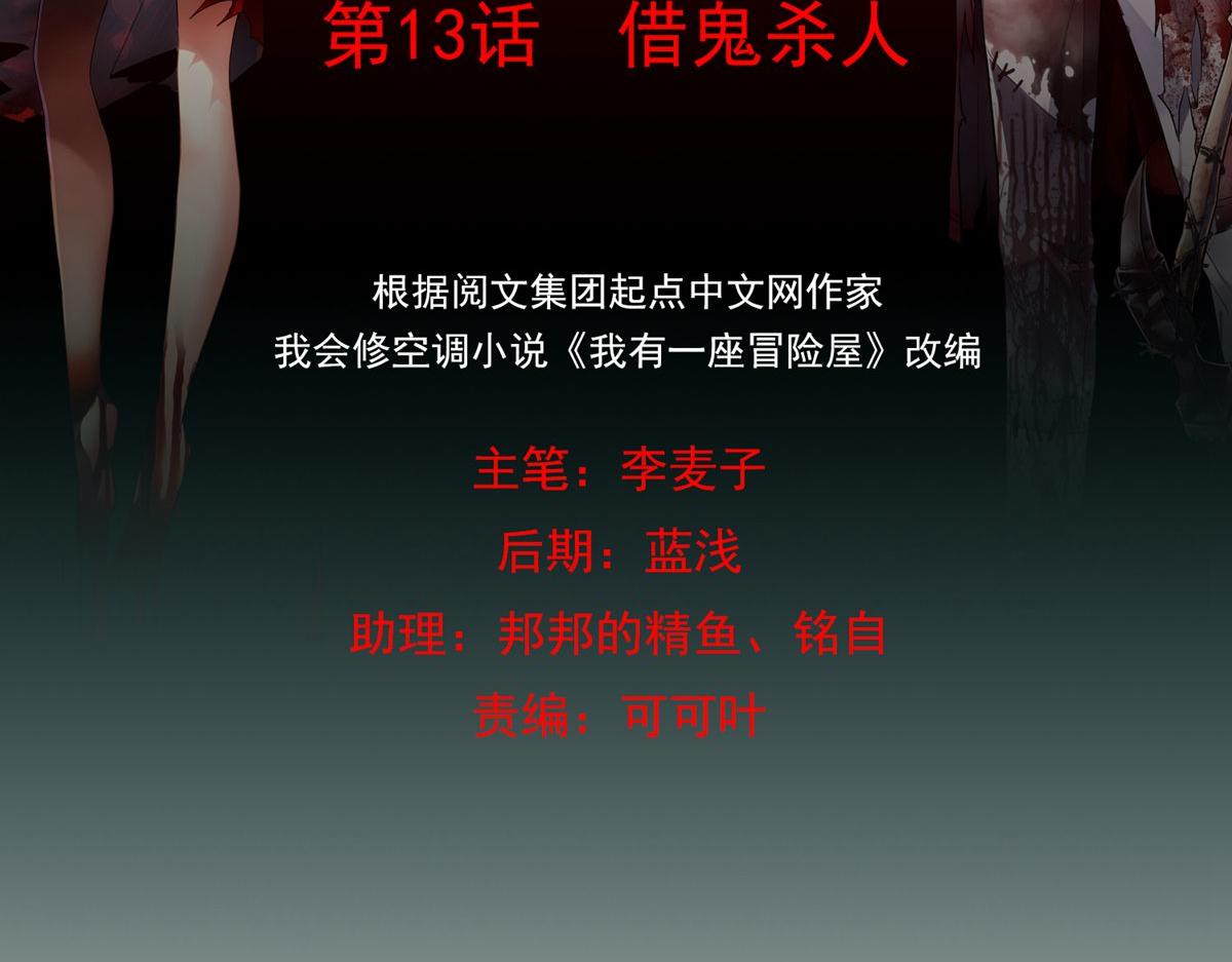 第13话1