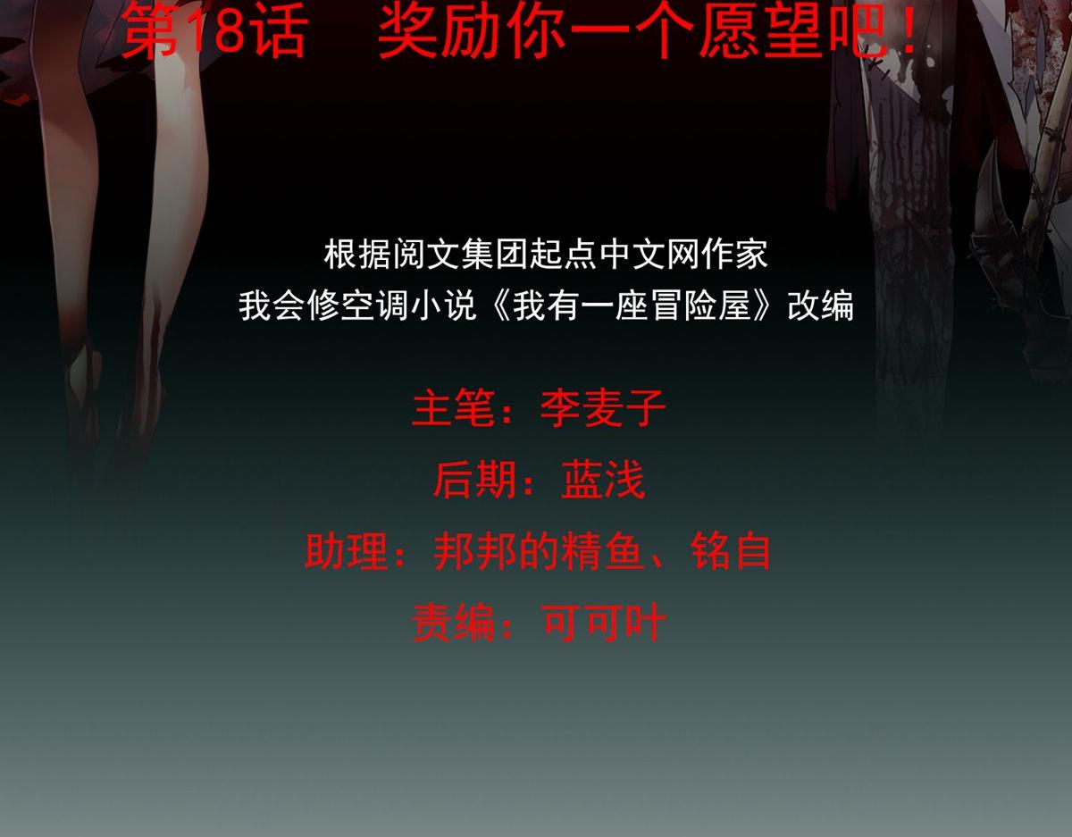 第18话1
