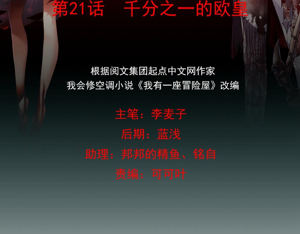 第21话1