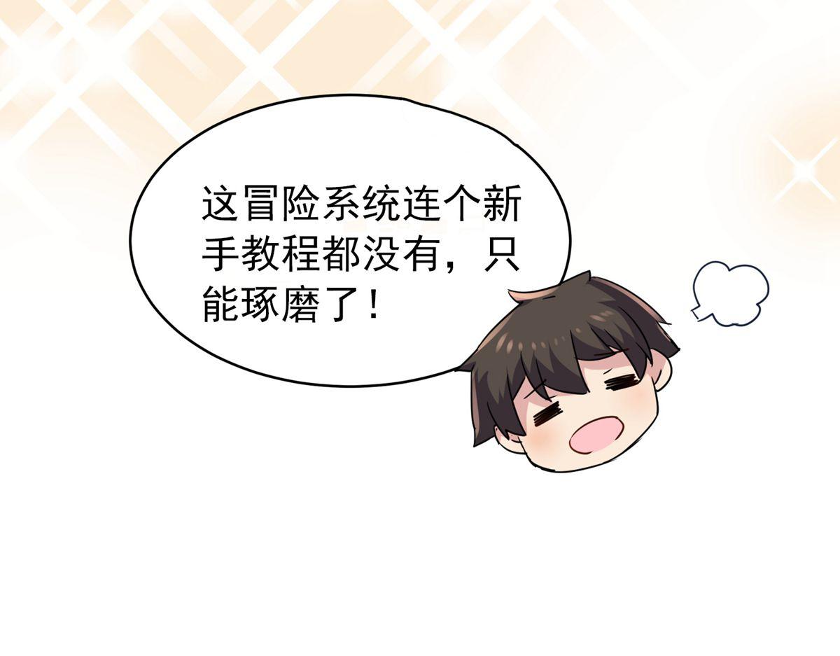 第21话53