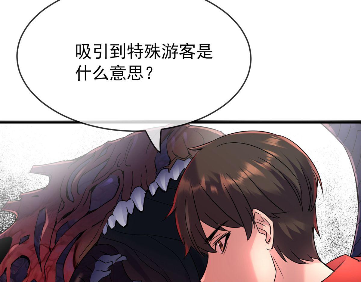 第21话75