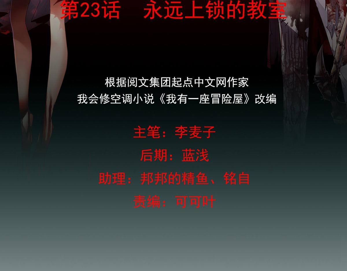 第23话1