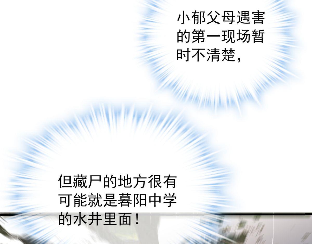 第23话12