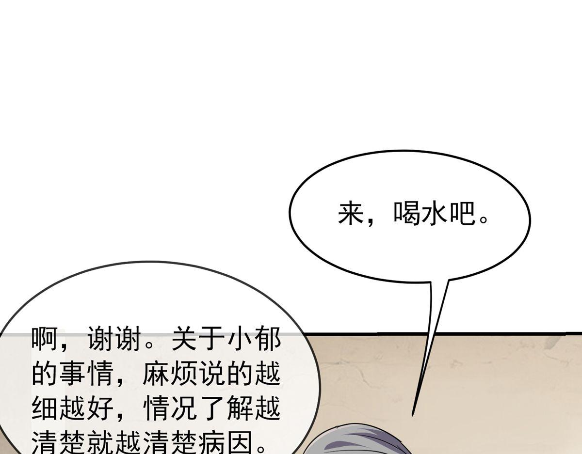 第23话3
