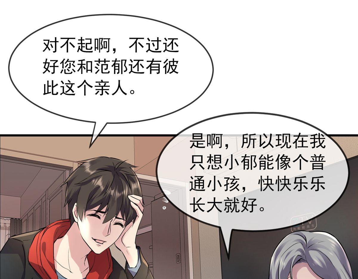 第23话30