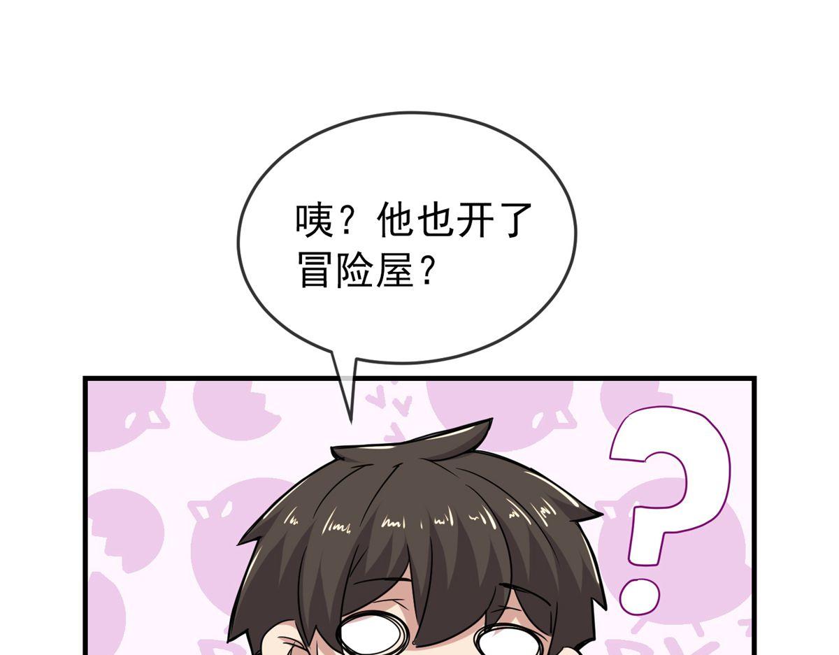 第23话88
