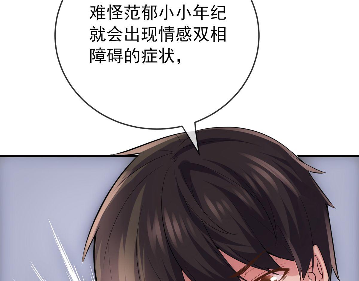 第29话20