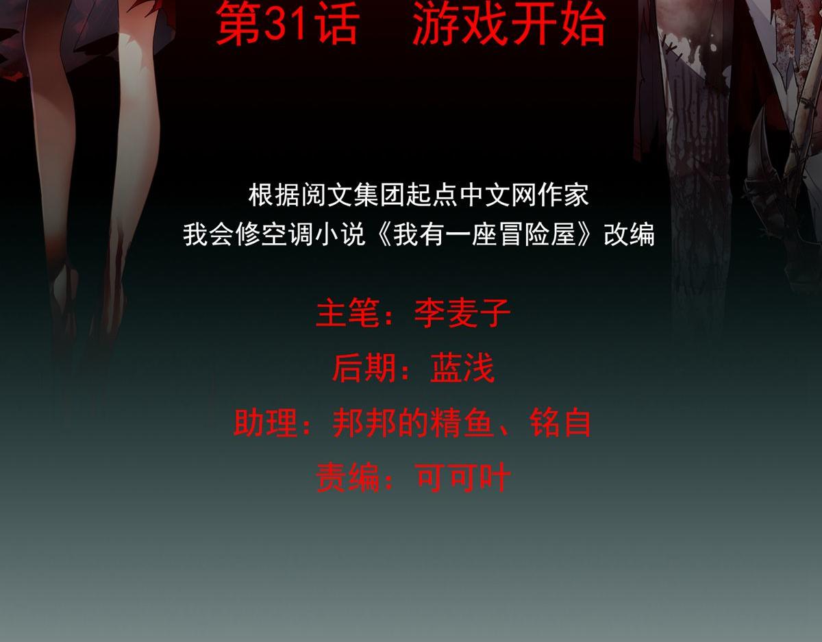第31话1