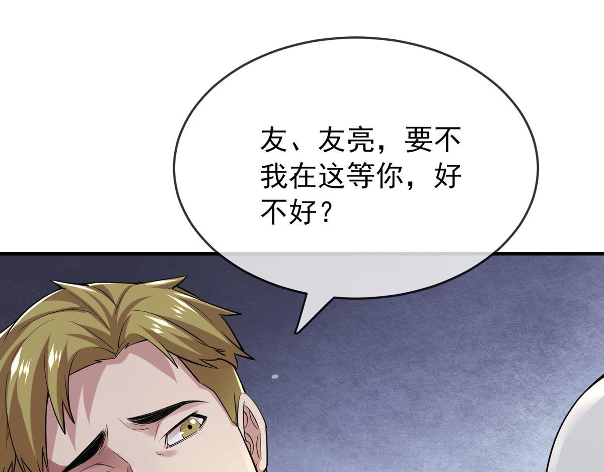 第31话54